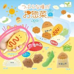 つぶらな瞳のお惣菜 あめりかんどっぐのサムネイル