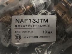 プッシュマスター 継手のサムネイル