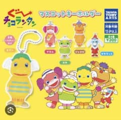 ぐ〜チョコランタン　キーホルダー　スプーのサムネイル