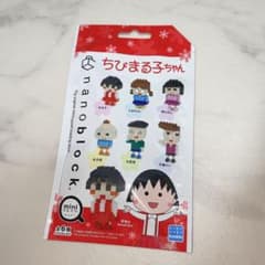 ナノブロック　ちびまる子ちゃんのサムネイル