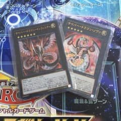 サイバードラゴンノヴァ&インフィニティセットのサムネイル