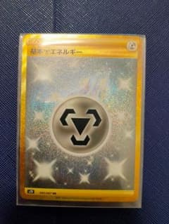 基本鋼エネルギーur 1枚のサムネイル