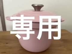 ル・クルーゼ　ココットエブリィ　18 シフォンピンク　インナーリッド付きのサムネイル