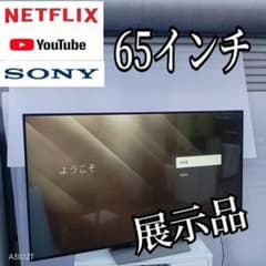 029 送料無料　SONY　液晶テレビ　65インチ　動作映像確認済 029 送料無料 SONY 液晶テレビ 65インチ 動作映像確認済 - メルカリ