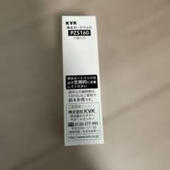 KVK 浄水カートリッジ PZS160のサムネイル
