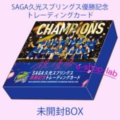 SAGA久光スプリングス優勝記念 トレーディングカード 未開封BOX - メルカリ