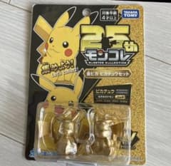 新品未開封】モンコレ 25th 金ピカ ピカチュウセット ゴールデン