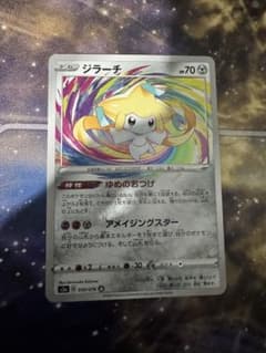 【PSA10】ジラーチ A S3a 伝説の鼓動 050/076 psa10 ジラーチ A S3a 伝説の鼓動 050/076 アメイジング 【公式通販】