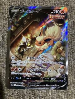 ブースターV SR S6a イーブイヒーローズ 073/069 - メルカリ