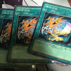 フュージョンリカバリー 【遊戯王】のサムネイル