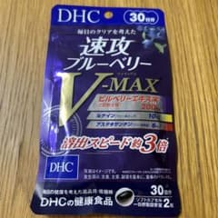 DHC 速攻ブルーベリー V MAXのサムネイル