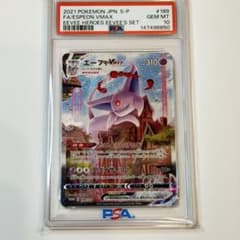 美品 PSA10 エーフィVMAX プロモ PSA10 - メルカリ