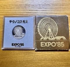 EXPO'85 つくば万博 テクノコスモス コイン型記念メダル ケース・カバー付のサムネイル