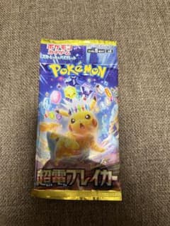 ポケモンカードゲーム スカーレット&バイオレット 超電ブレイカーのサムネイル