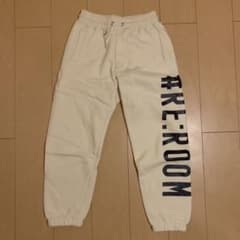 さっかんさん専用　Re:room スウェットパンツ オフホワイトのサムネイル