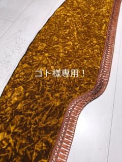 専用出品！チンチラダッシュマット！ゴールドブラウン ゴト様専用！専用出品！チンチラダッシュマット！ゴールド - メルカリ