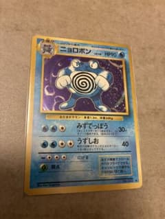 ニョロボン ポケモンカード 旧裏面 - メルカリ