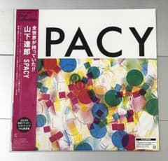 新品 山下達郎 SPACY レコード2023リマスター&カッティング 完全限定盤