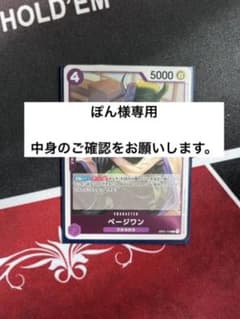 ぽん様専用のサムネイル