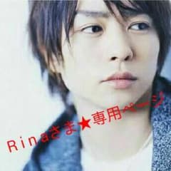 R i n a .さま専用ページ　櫻井翔　公式写真のサムネイル