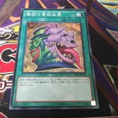 遊戯王 強欲で貪欲な壺  スーレアのサムネイル