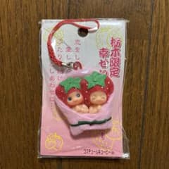 ご当地ストラップ コスチュームキューピー 栃木限定 幸せいちごきゅう