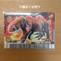 恐竜キングトリプルスラッシュカードのサムネイル
