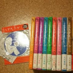 全巻セット たそがれたかこ 特装版ＣＤ付きのサムネイル