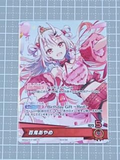 ホロライブ 百鬼あやめ 誕生日記念2024 ホロカ PRカード - メルカリ