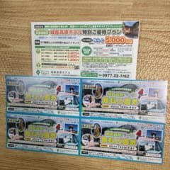 【無料入園券】城島高原パークのサムネイル