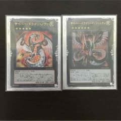 サイバードラゴンノヴァ サイバードラゴンインフィニティ セットのサムネイル