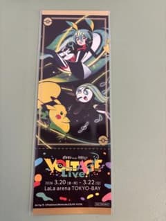 ポケモン feat. 初音ミク VOLTAGE Live チケット風カードのサムネイル