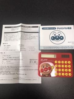 ★非売品★アンパンマン　電卓のサムネイル