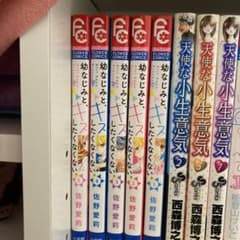 幼なじみとキスしたくない。全巻のサムネイル