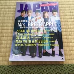 ROCKIN’ ON JAPAN 2020年8月号のサムネイル