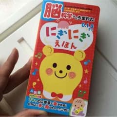 知育絵本セットのサムネイル