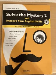 ミステリーを読んで英語のスキルアップ = Solve the Mystery …のサムネイル