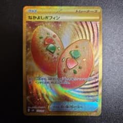 なかよしポフィンURのサムネイル