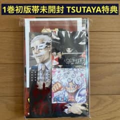 次にくる漫画大賞　ポストカードセット 安いポストカード 次にくるマンガ大賞の通販商品を比較 | ショッピング