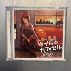 莉犬くん すとぷり タイムカプセル CDのサムネイル