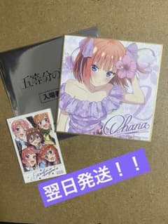 映画　五等分の花嫁　入場者特典　二乃のサムネイル
