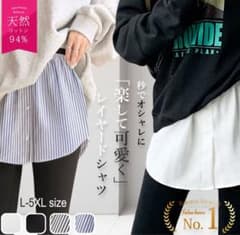 付け裾★Mサイズのサムネイル
