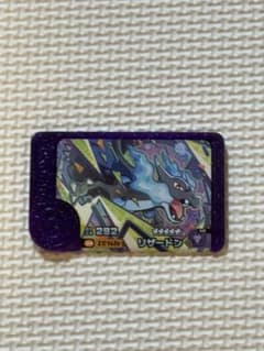 ポケモンフレンダ　メガリザードンXのサムネイル