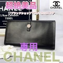 345　超美品　CHANEL　シャネル　ココボタン　Wホック　三つ折り長財布のサムネイル