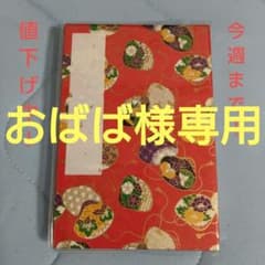 御朱印帳のサムネイル
