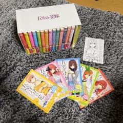 五等分の花嫁 全巻セット BOX付きのサムネイル