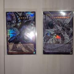 ベ*ー様 ブラック・マジシャン サイバーエンドドラゴン オーバー 