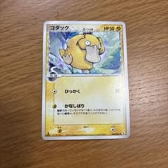 美品]ポケモンカード コダック 018/052 δ-デルタ種 - メルカリ
