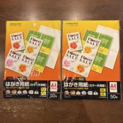 KOKUYO A4 はがき用紙　KB-FMS90N 2冊セットのサムネイル