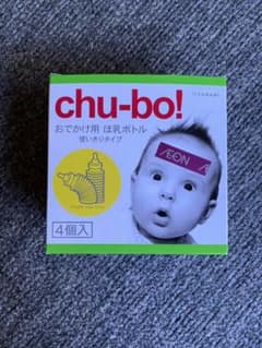 使い捨て哺乳瓶　チューボ　5MA様専用のサムネイル